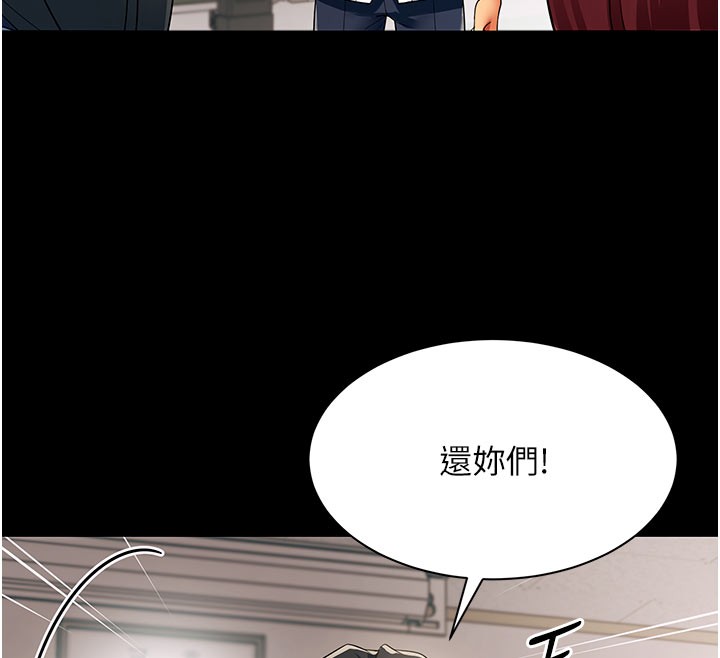 女同事太犯規第8話-自不量力的女職員