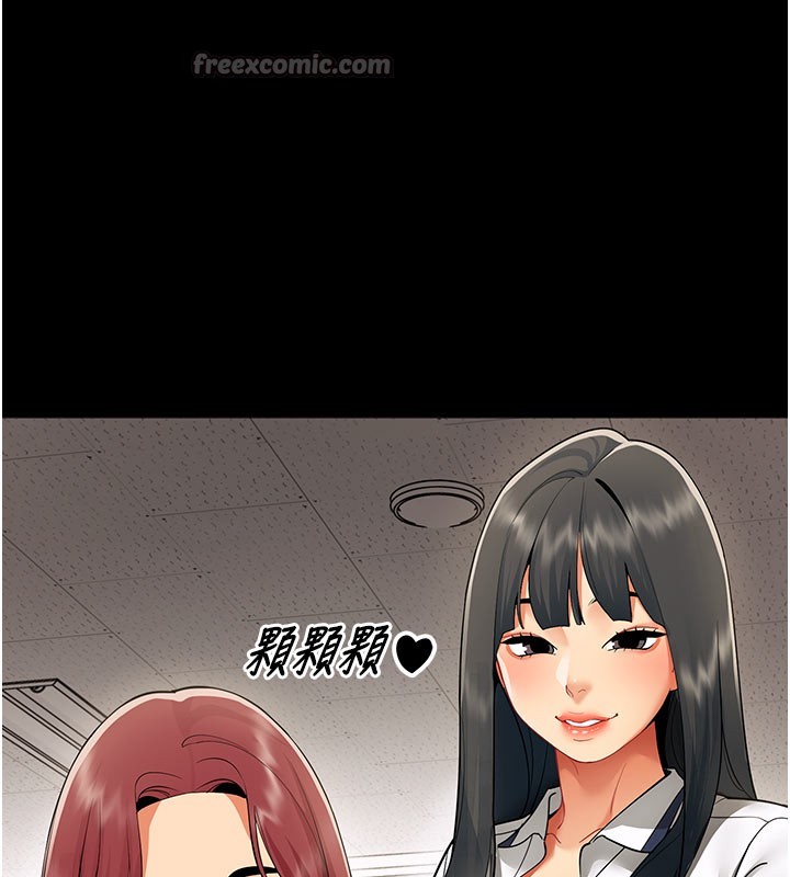 女同事太犯规第8話-自不量力的女職員