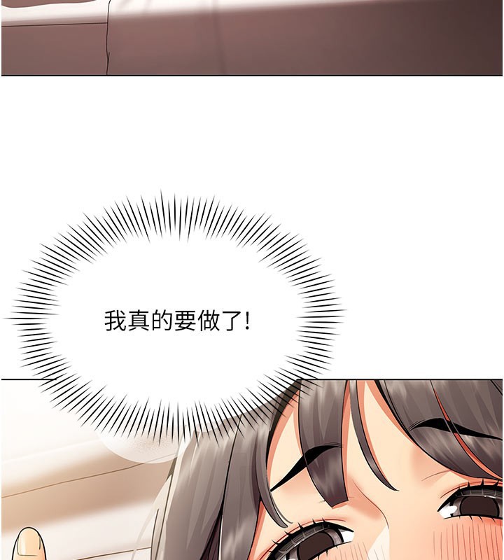 女同事太犯規第8話-自不量力的女職員