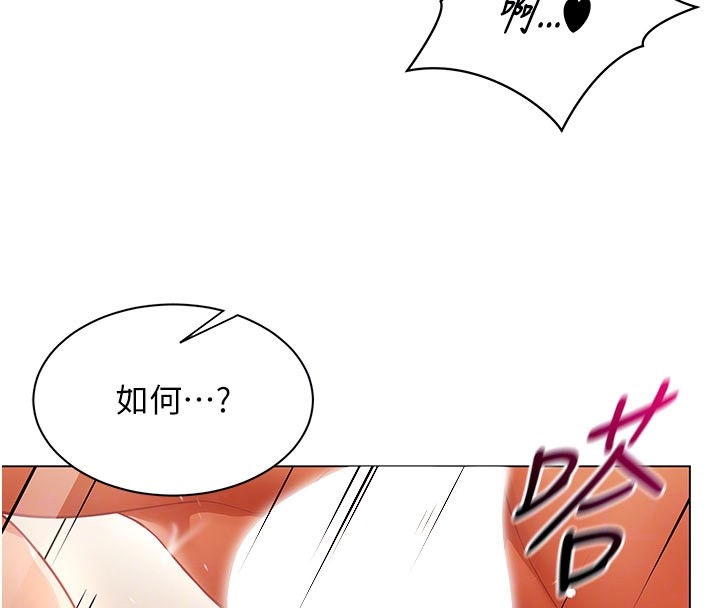 女同事太犯规第8話-自不量力的女職員