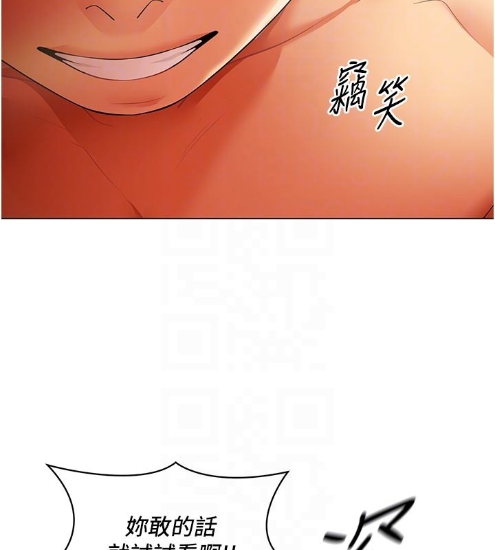 女同事太犯規第8話-自不量力的女職員