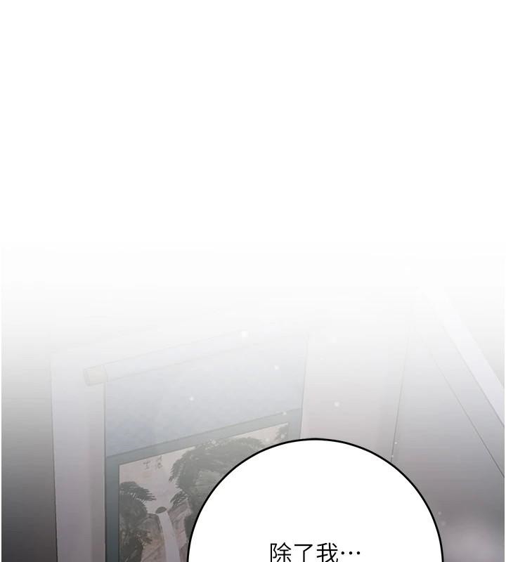 花容湿色:取花点第85話-對彼此動了真心&hellip;