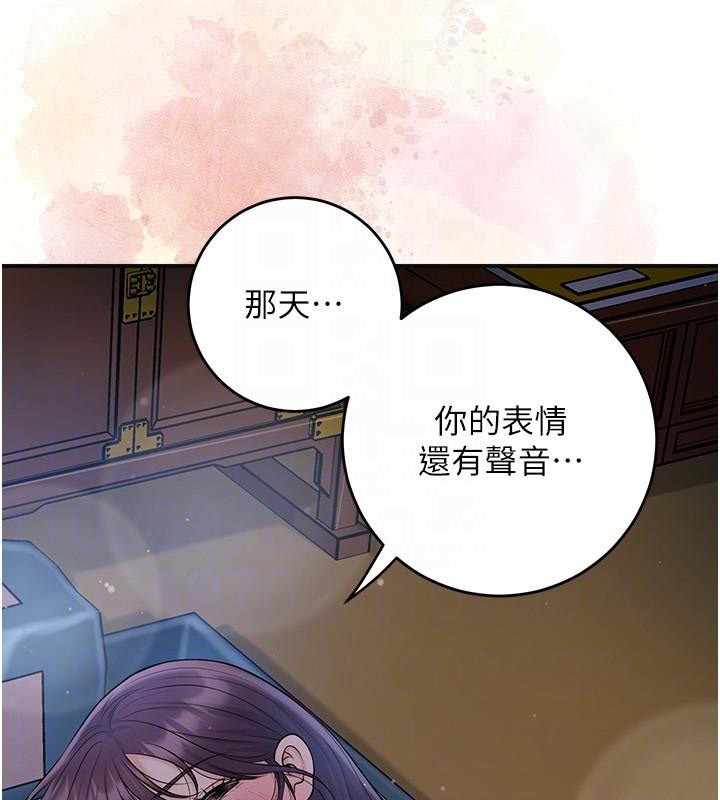 花容湿色:取花点第85話-對彼此動了真心&hellip;
