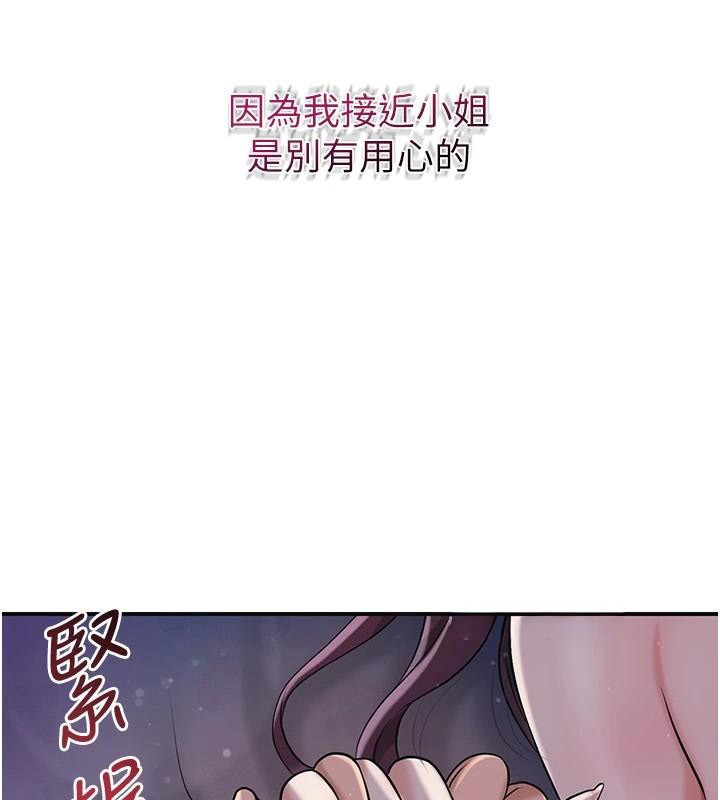 花容湿色:取花点第85話-對彼此動了真心&hellip;