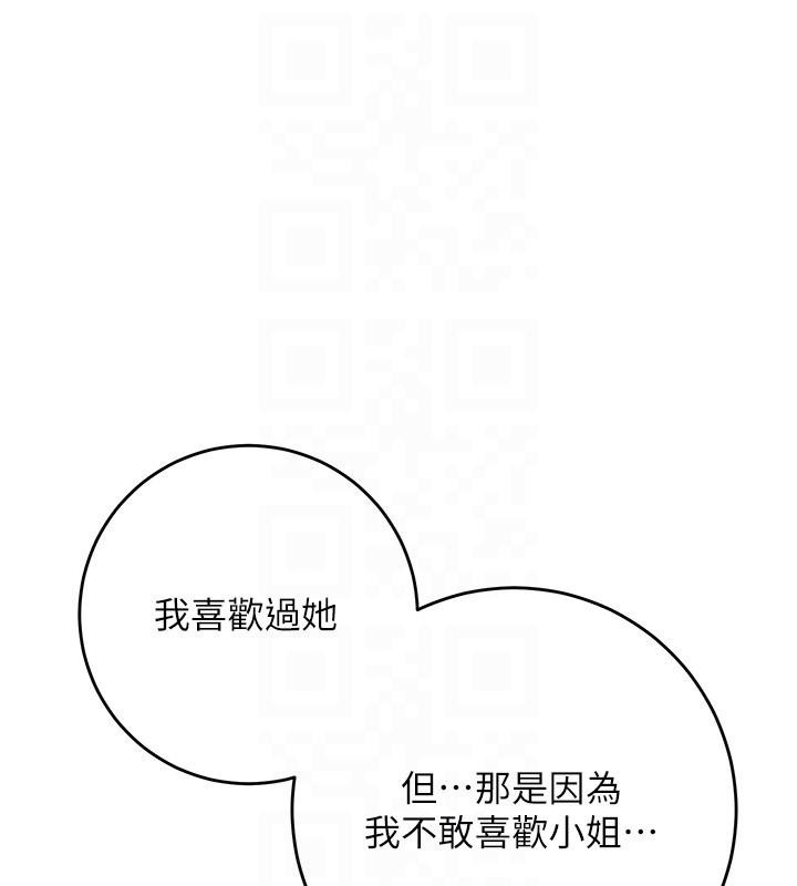 花容湿色:取花点第85話-對彼此動了真心&hellip;