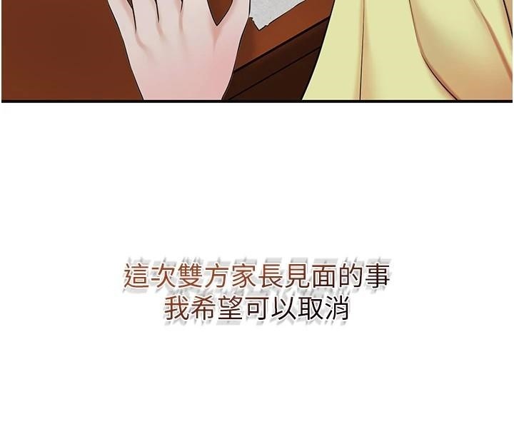 花容湿色:取花点第85話-對彼此動了真心&hellip;