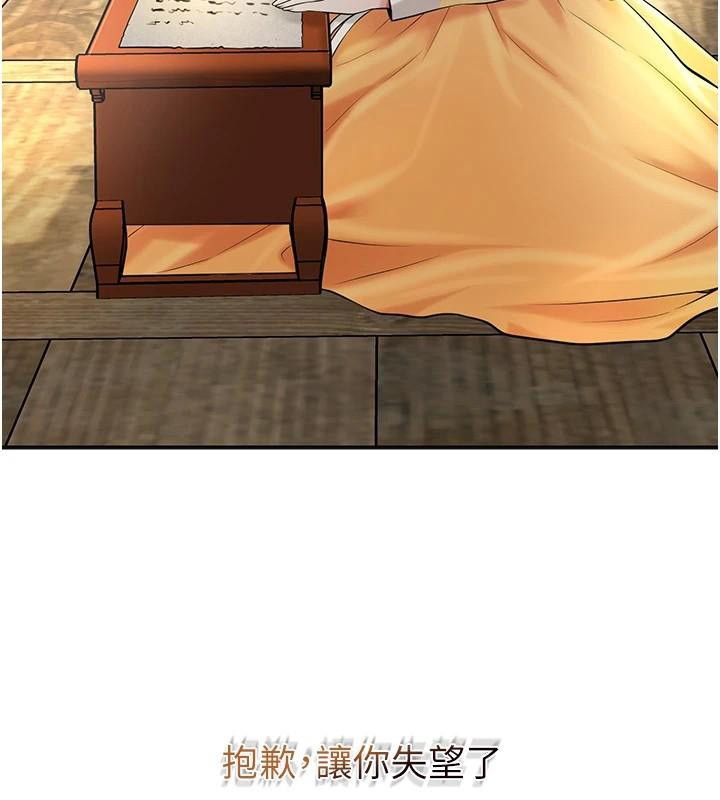 花容湿色:取花点第85話-對彼此動了真心&hellip;