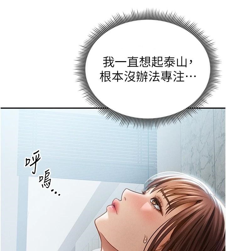 私密視角第62話-阿姨也想幫你&hearts;