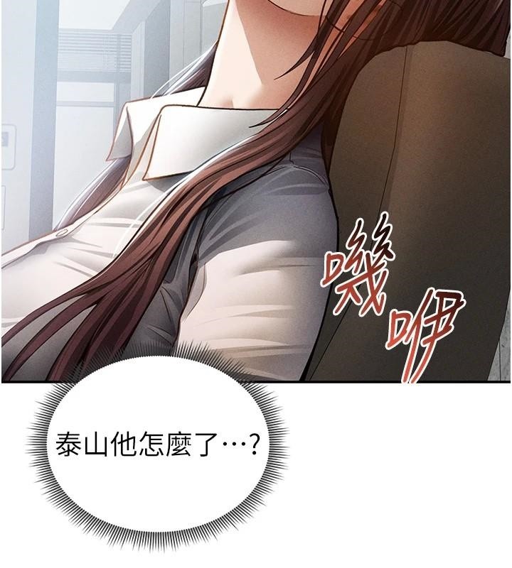 私密視角第62話-阿姨也想幫你&hearts;