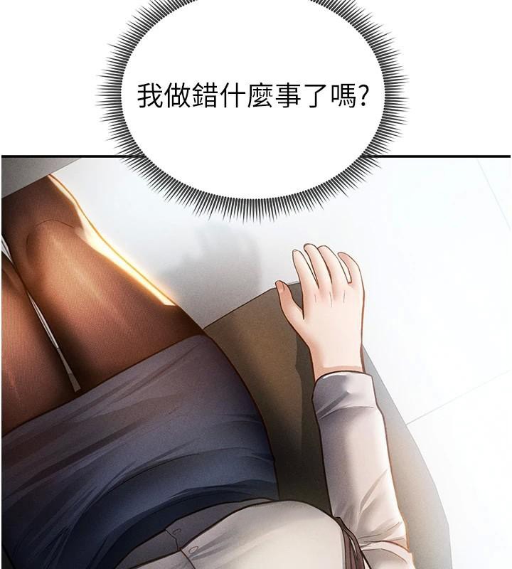 私密視角第62話-阿姨也想幫你&hearts;