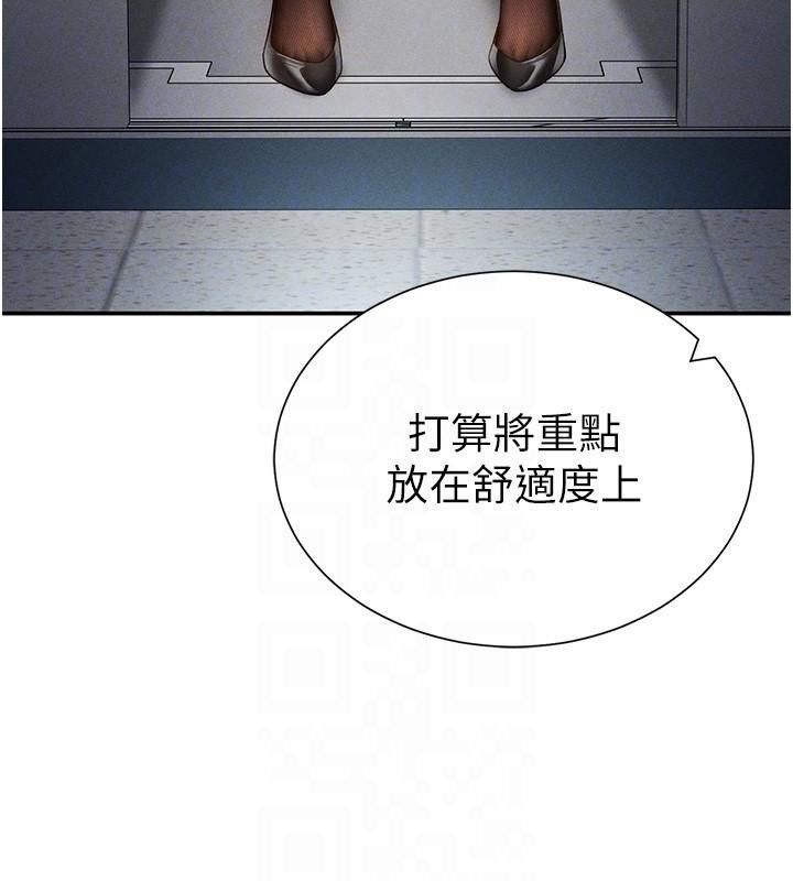 私密視角第62話-阿姨也想幫你&hearts;