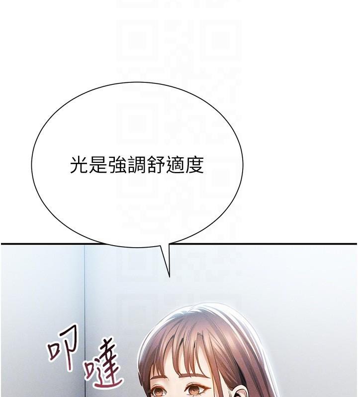 私密視角第62話-阿姨也想幫你&hearts;