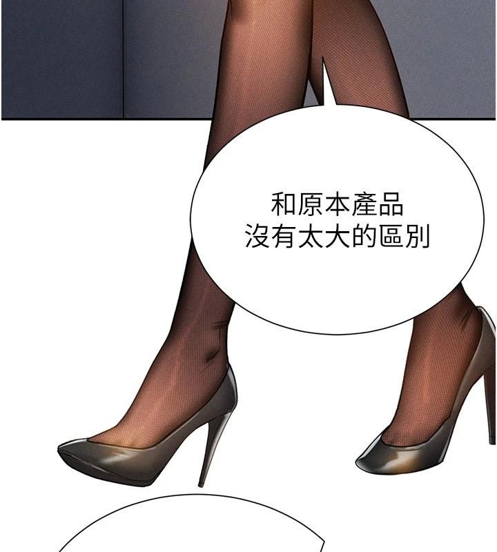 私密視角第62話-阿姨也想幫你&hearts;