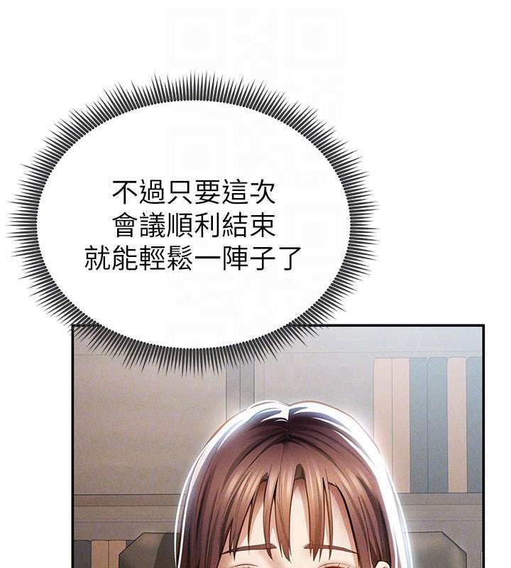 私密視角第62話-阿姨也想幫你&hearts;