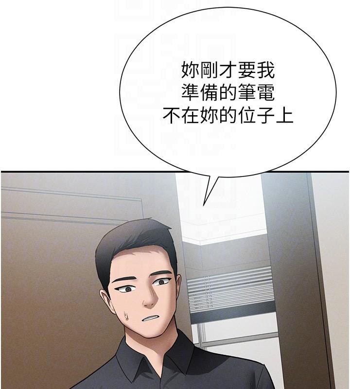 私密視角第62話-阿姨也想幫你&hearts;