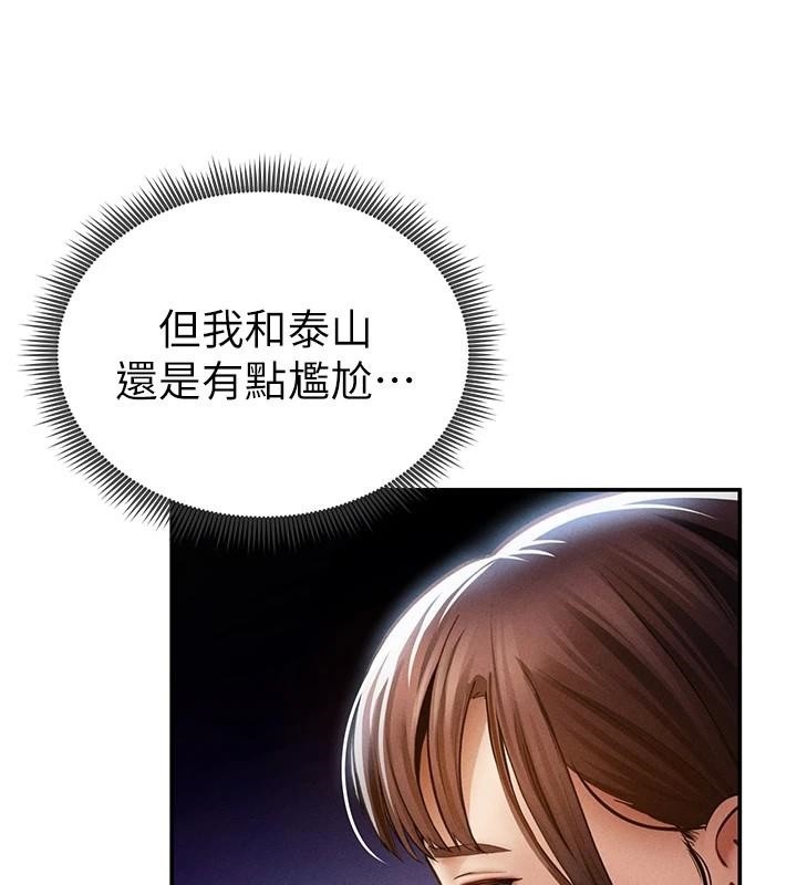 私密視角第62話-阿姨也想幫你&hearts;