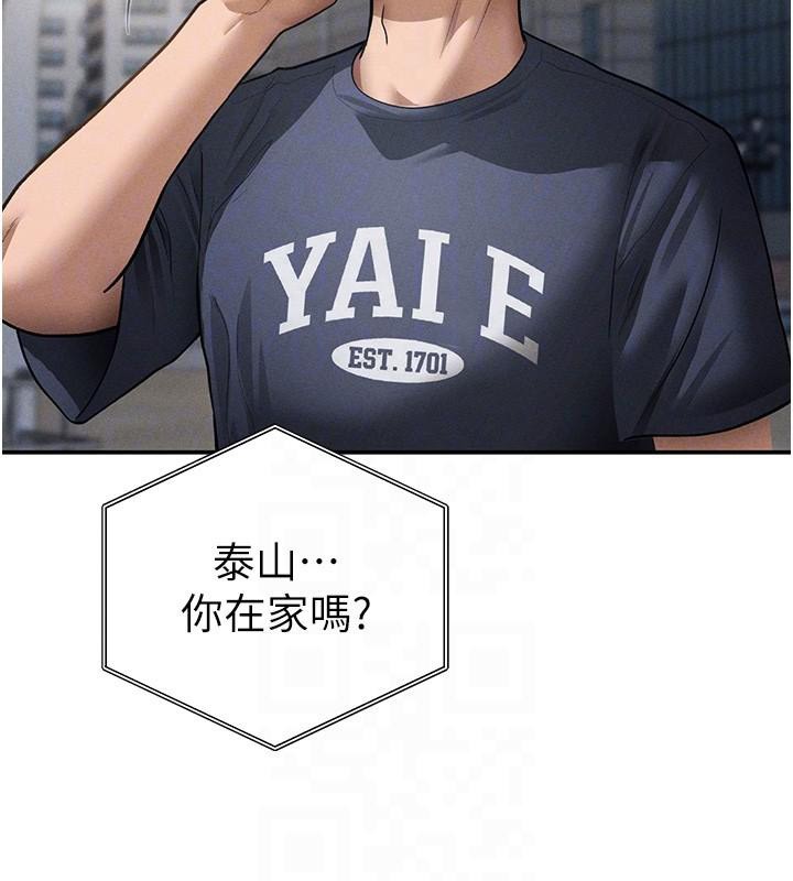 私密視角第62話-阿姨也想幫你&hearts;