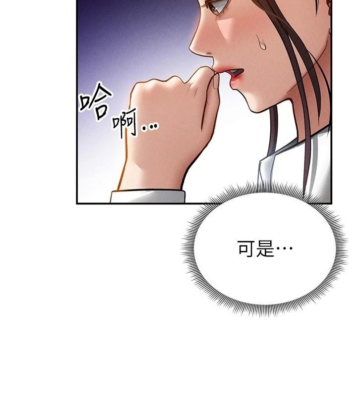 私密視角第62話-阿姨也想幫你&hearts;