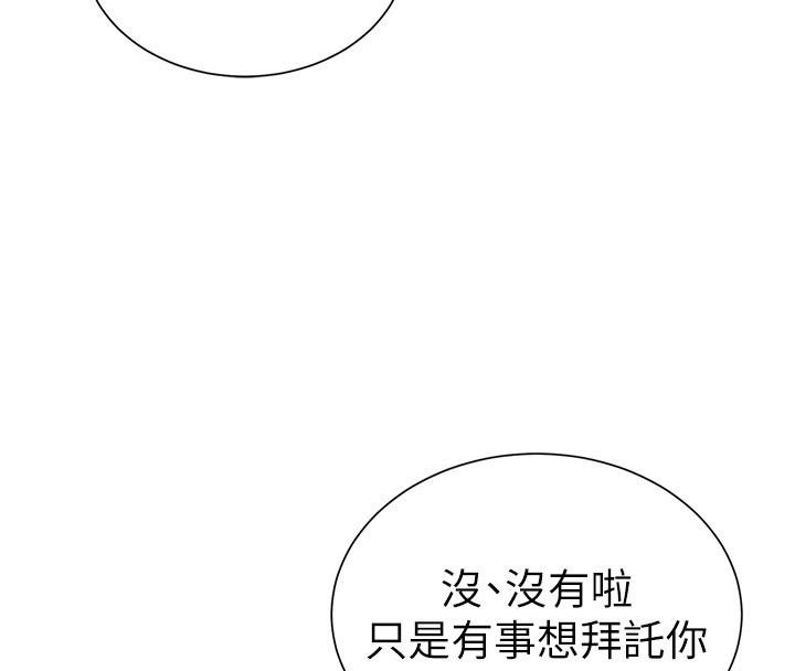 私密視角第62話-阿姨也想幫你&hearts;