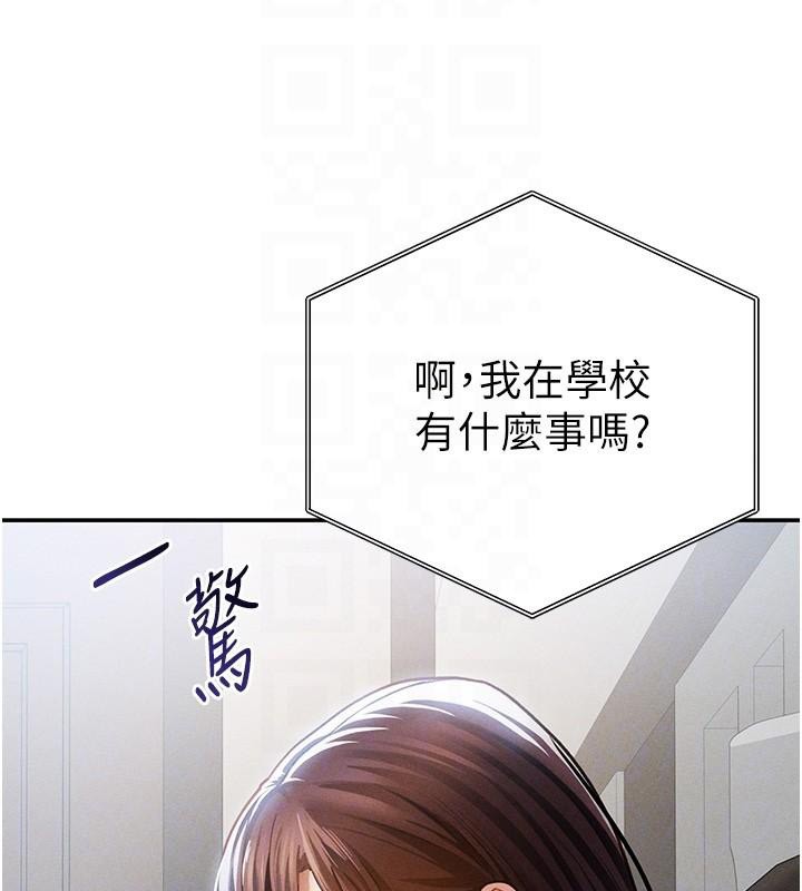 私密視角第62話-阿姨也想幫你&hearts;