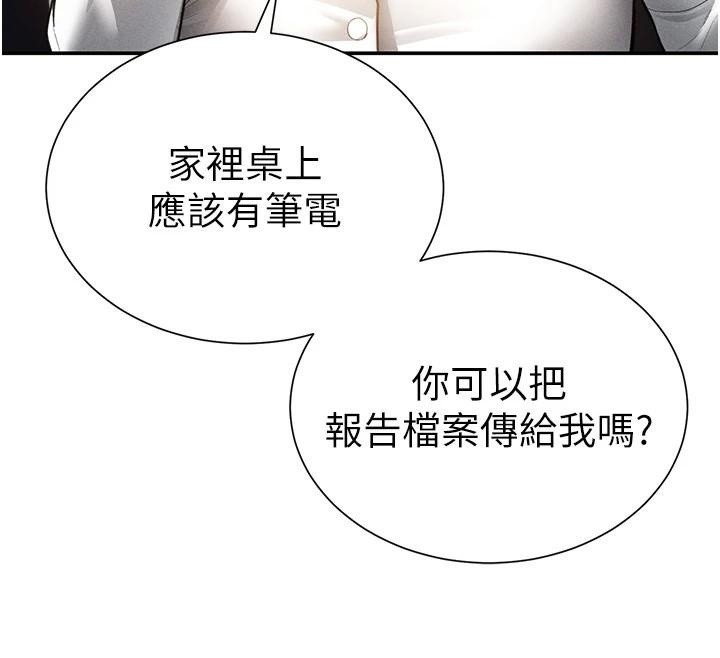 私密視角第62話-阿姨也想幫你&hearts;