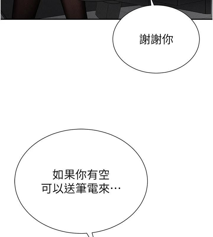 私密視角第62話-阿姨也想幫你&hearts;