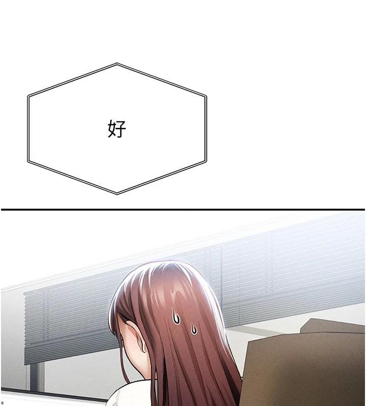 私密視角第62話-阿姨也想幫你&hearts;