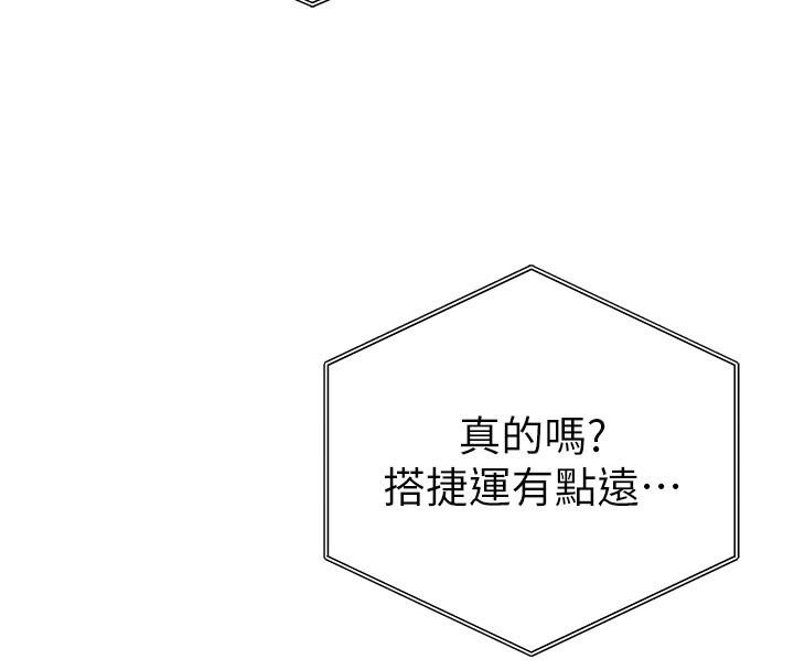 私密視角第62話-阿姨也想幫你&hearts;