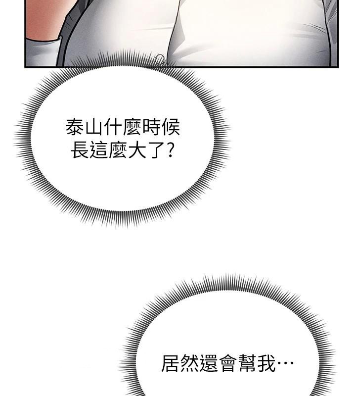 私密視角第62話-阿姨也想幫你&hearts;