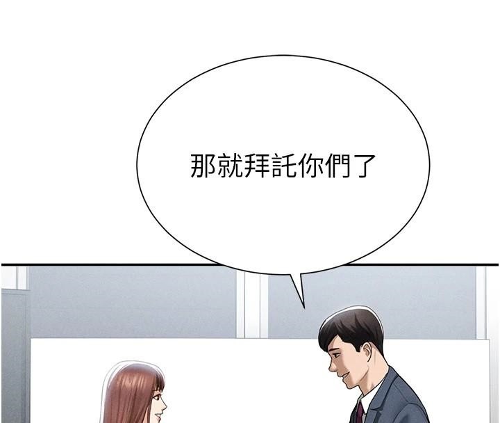 私密視角第62話-阿姨也想幫你&hearts;