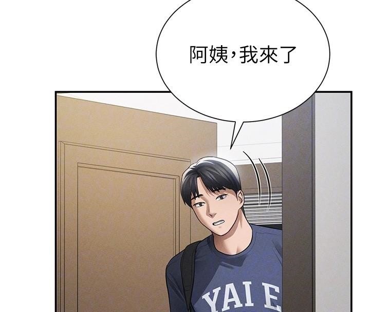 私密視角第62話-阿姨也想幫你&hearts;