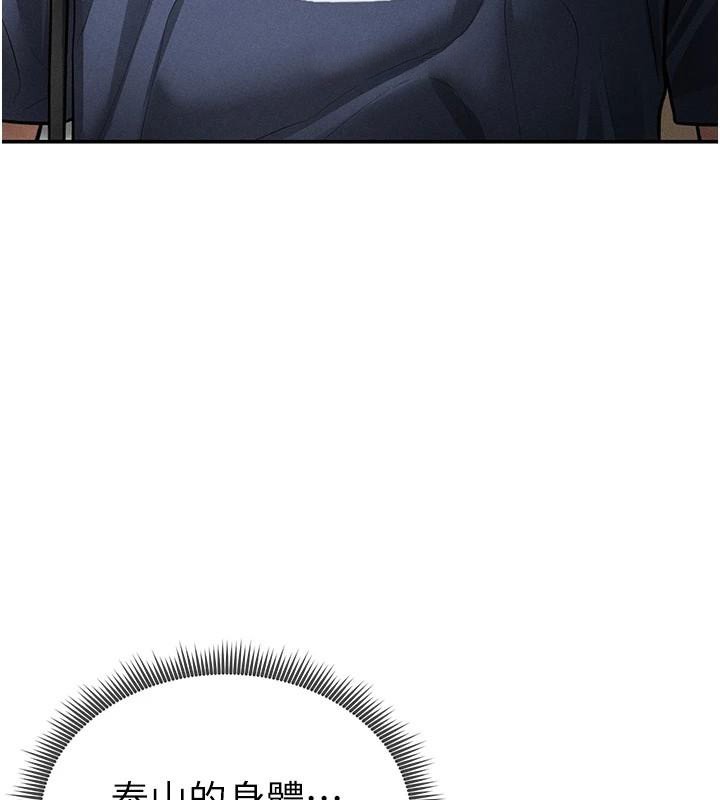 私密視角第62話-阿姨也想幫你&hearts;