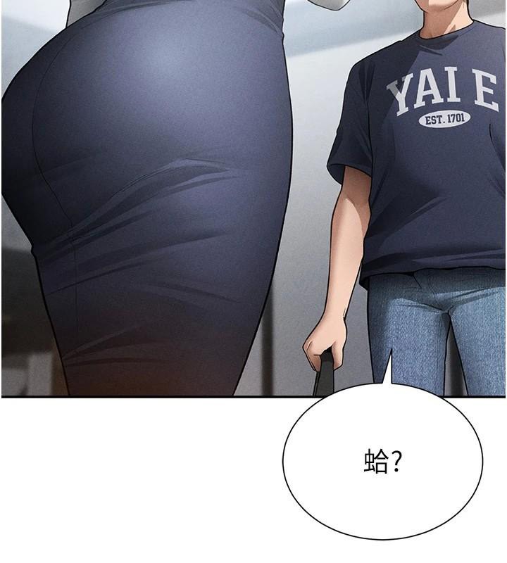 私密視角第62話-阿姨也想幫你&hearts;