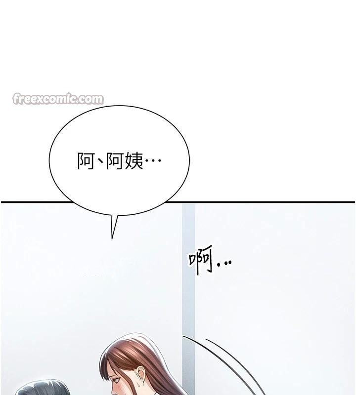 私密視角第62話-阿姨也想幫你&hearts;