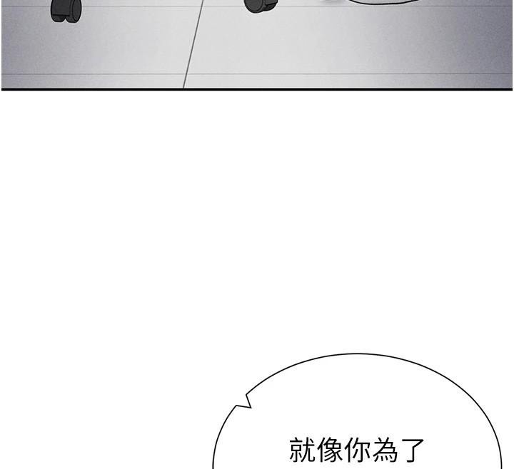 私密視角第62話-阿姨也想幫你&hearts;