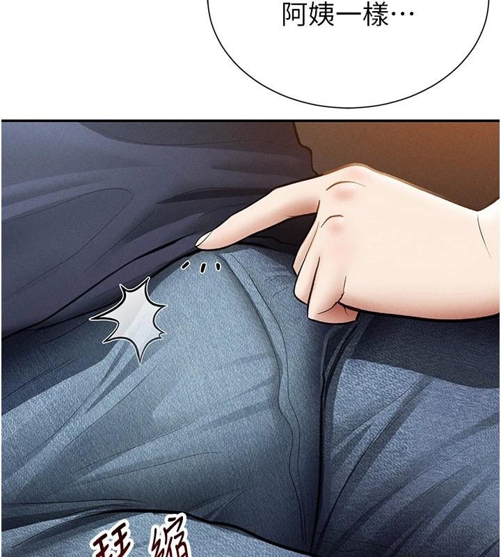 私密視角第62話-阿姨也想幫你&hearts;