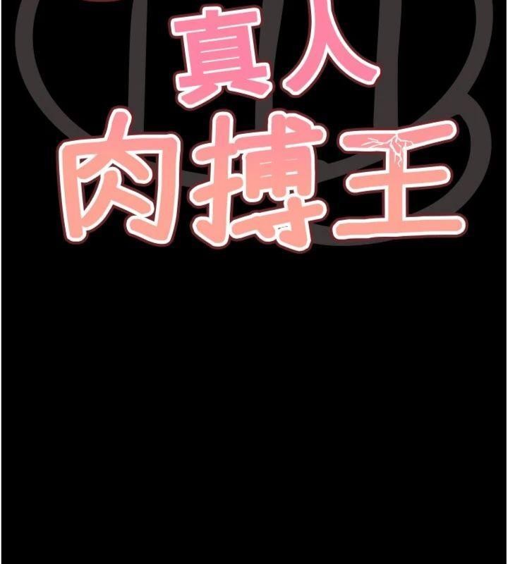 G斗吧!真人肉搏王第34話-與波莉重逢