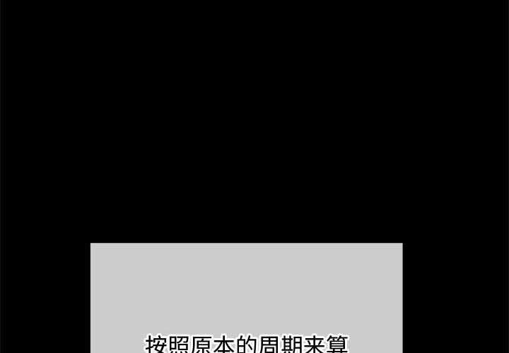 难缠小恶女第286話