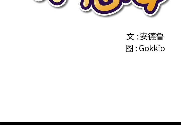 难缠小恶女第286話