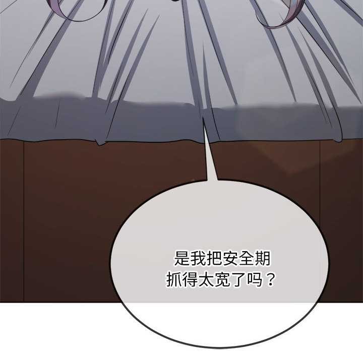 难缠小恶女第286話