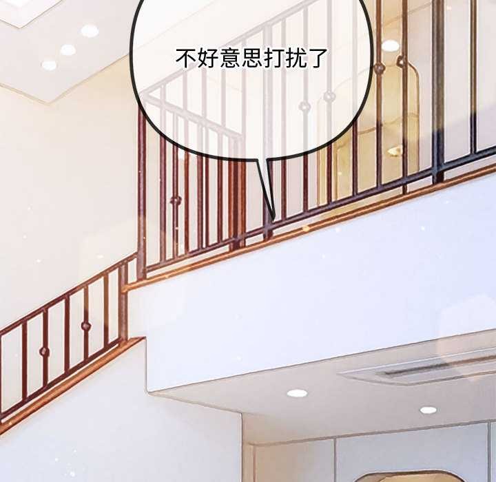 难缠小恶女第286話