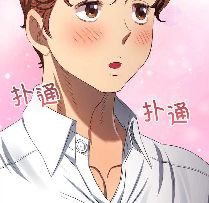 难缠小恶女第286話