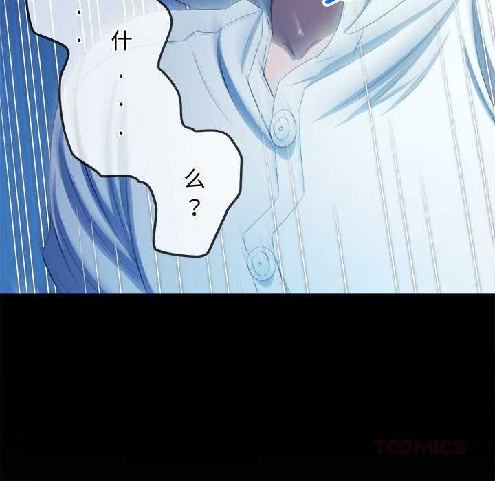 难缠小恶女第286話