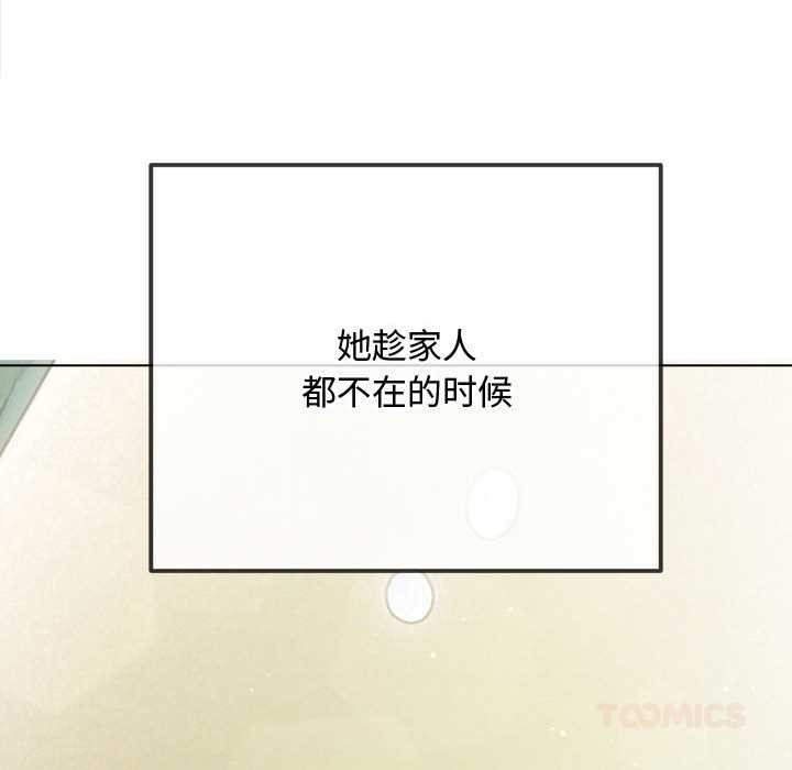 难缠小恶女第286話