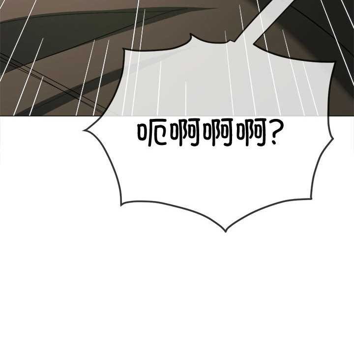 难缠小恶女第286話