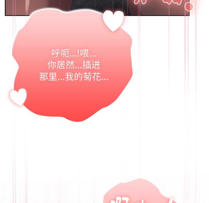 大企业里的小秘密第69話