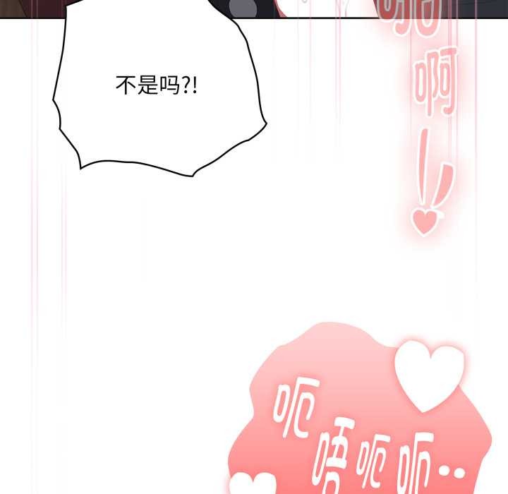 大企业里的小秘密第69話