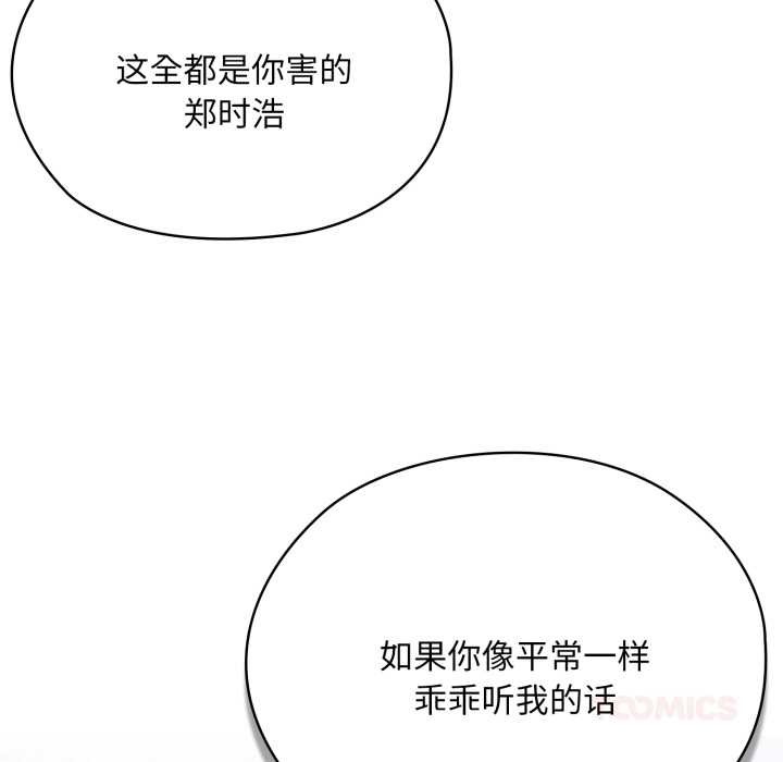 大企业里的小秘密第69話