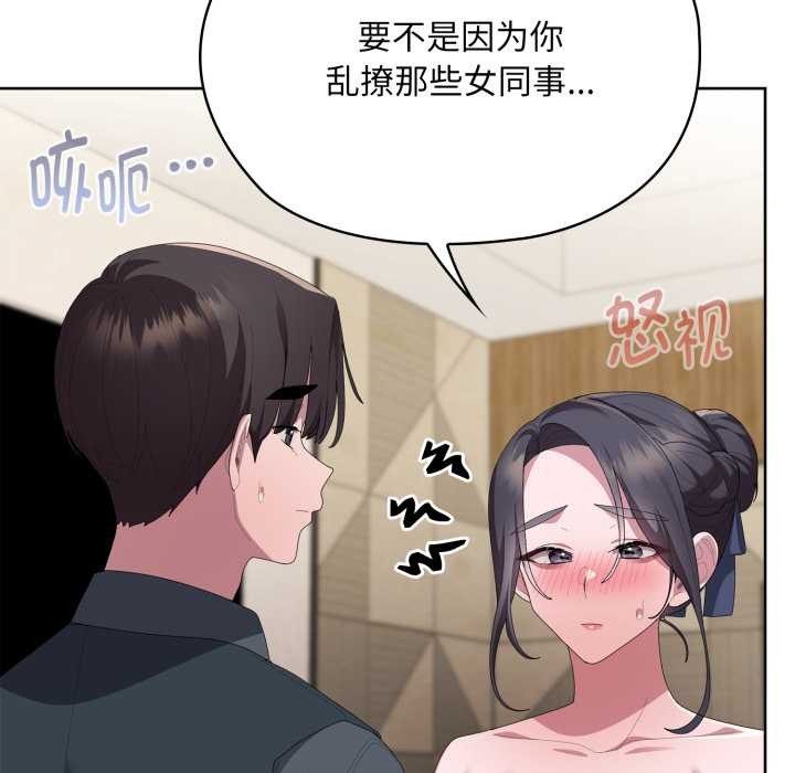 大企业里的小秘密第69話