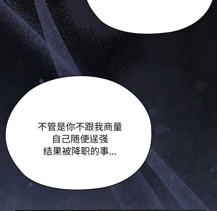 大企业里的小秘密第69話